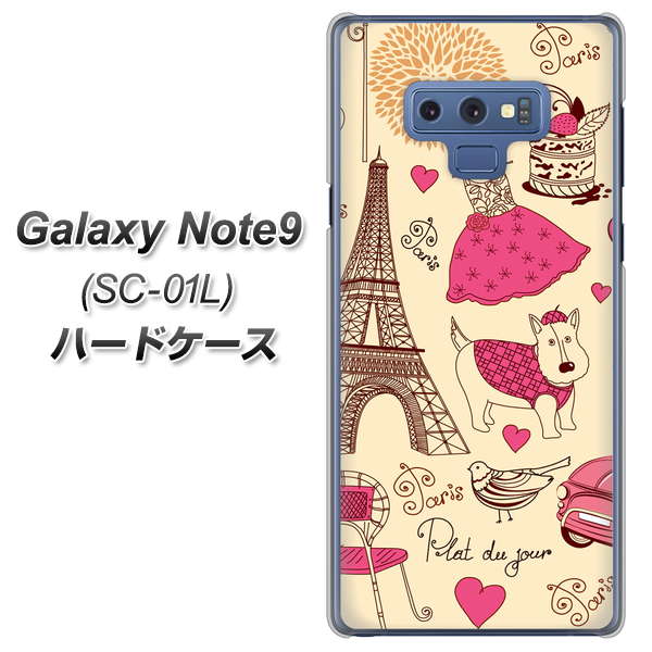 docomo ギャラクシー ノート9 SC-01L 高画質仕上げ 背面印刷 ハードケース【265 パリの街】