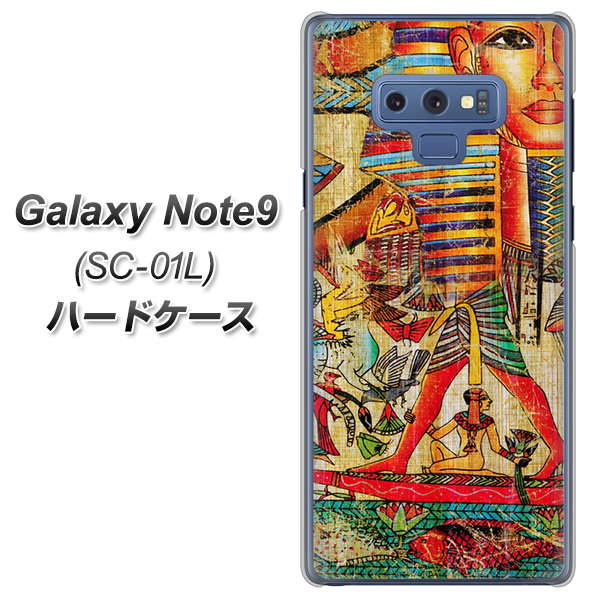docomo ギャラクシー ノート9 SC-01L 高画質仕上げ 背面印刷 ハードケース【329 ナイル ツタンカーメン】