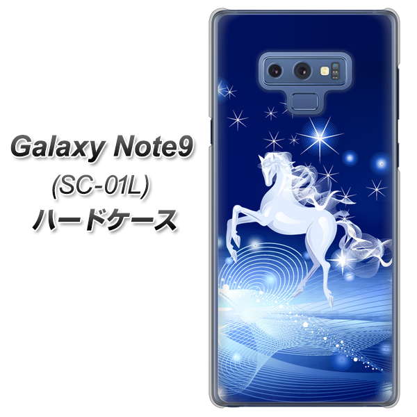 docomo ギャラクシー ノート9 SC-01L 高画質仕上げ 背面印刷 ハードケース【436 ペガサス】