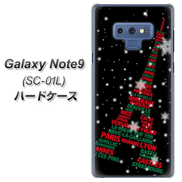 docomo ギャラクシー ノート9 SC-01L 高画質仕上げ 背面印刷 ハードケース【525 エッフェル塔bk-cr】