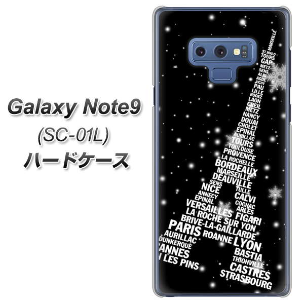 docomo ギャラクシー ノート9 SC-01L 高画質仕上げ 背面印刷 ハードケース【528 エッフェル塔bk-wh】
