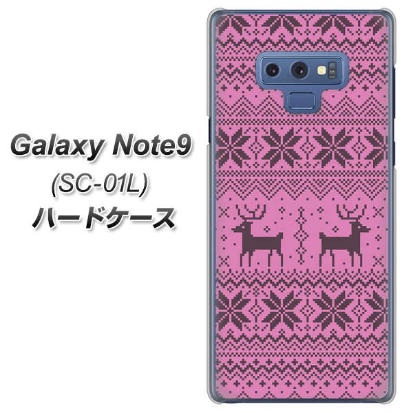 docomo ギャラクシー ノート9 SC-01L 高画質仕上げ 背面印刷 ハードケース【543 シンプル絵パープル】