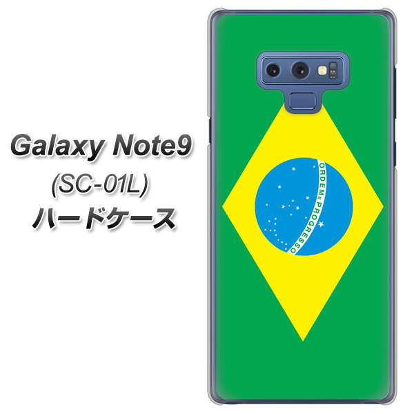 docomo ギャラクシー ノート9 SC-01L 高画質仕上げ 背面印刷 ハードケース【664 ブラジル】