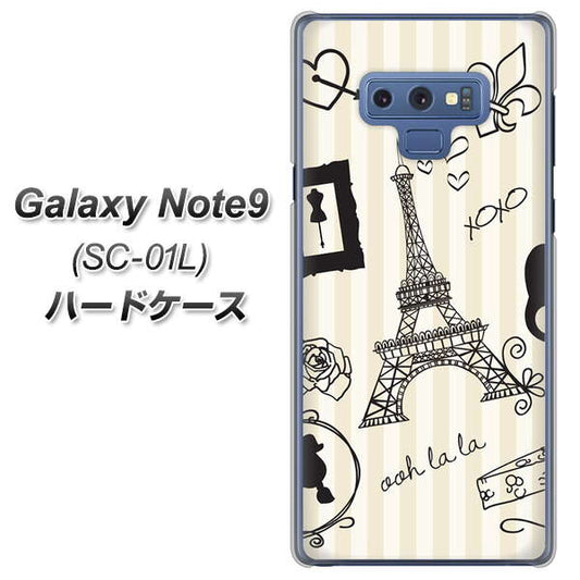 docomo ギャラクシー ノート9 SC-01L 高画質仕上げ 背面印刷 ハードケース【694 パリの絵】