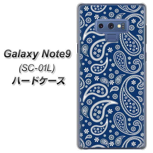 docomo ギャラクシー ノート9 SC-01L 高画質仕上げ 背面印刷 ハードケース【764 ペイズリーブロンズブルー】