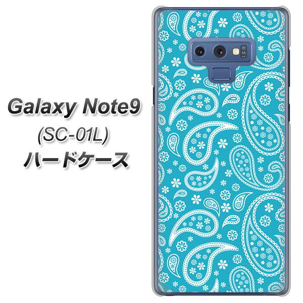 docomo ギャラクシー ノート9 SC-01L 高画質仕上げ 背面印刷 ハードケース【766 ペイズリーブルー】