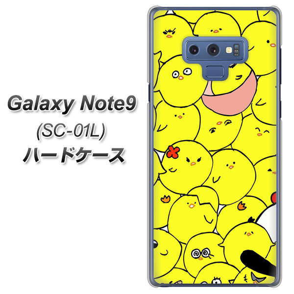 docomo ギャラクシー ノート9 SC-01L 高画質仕上げ 背面印刷 ハードケース【1031 ピヨピヨ】