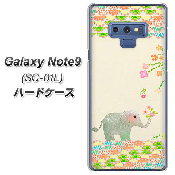 docomo ギャラクシー ノート9 SC-01L 高画質仕上げ 背面印刷 ハードケース【1039 お散歩ゾウさん】
