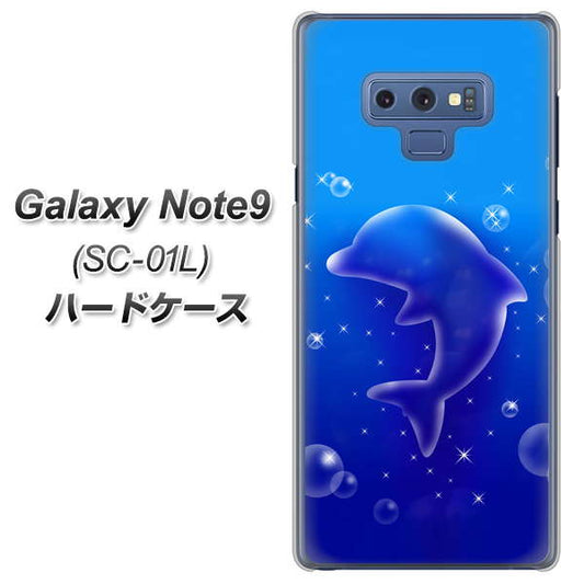 docomo ギャラクシー ノート9 SC-01L 高画質仕上げ 背面印刷 ハードケース【1046 イルカのお昼寝】