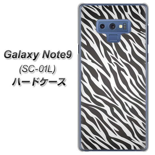 docomo ギャラクシー ノート9 SC-01L 高画質仕上げ 背面印刷 ハードケース【1057 デザインゼブラ(GL)】