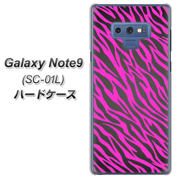 docomo ギャラクシー ノート9 SC-01L 高画質仕上げ 背面印刷 ハードケース【1058 デザインゼブラ(PU)】