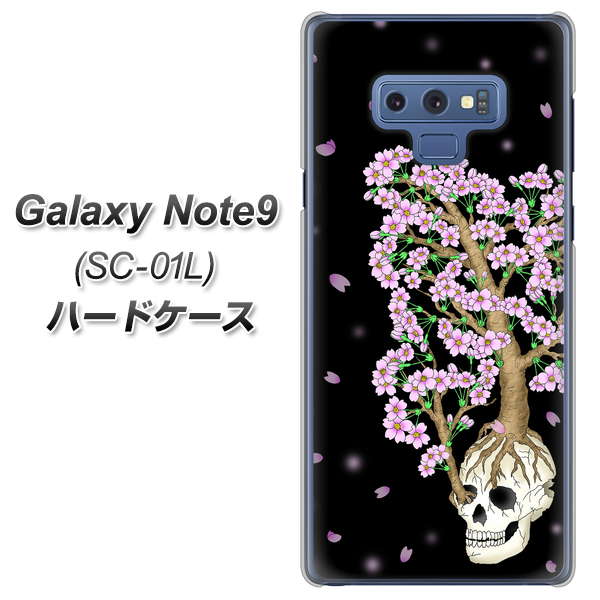 docomo ギャラクシー ノート9 SC-01L 高画質仕上げ 背面印刷 ハードケース【AG829 骸骨桜(黒)】