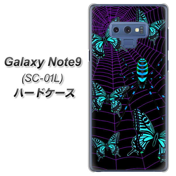 docomo ギャラクシー ノート9 SC-01L 高画質仕上げ 背面印刷 ハードケース【AG830 蜘蛛の巣に舞う蝶(青)】
