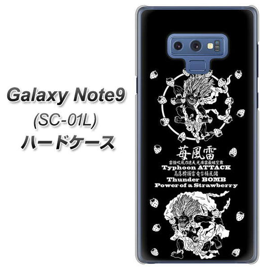 docomo ギャラクシー ノート9 SC-01L 高画質仕上げ 背面印刷 ハードケース【AG839 苺風雷神(黒)】