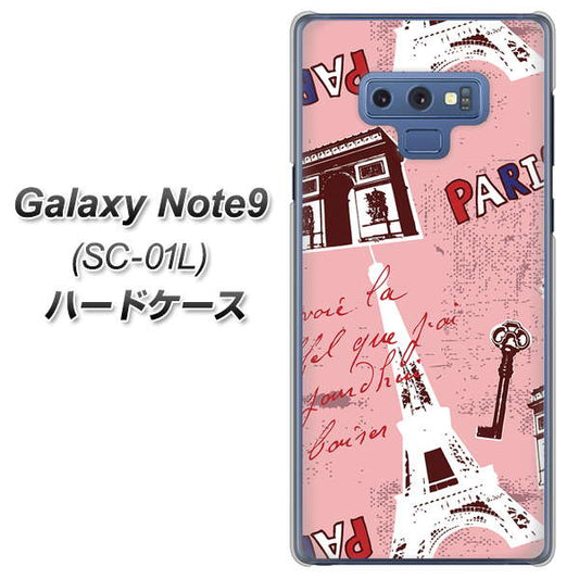 docomo ギャラクシー ノート9 SC-01L 高画質仕上げ 背面印刷 ハードケース【EK813 ビューティフルパリレッド】