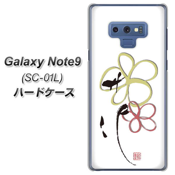 docomo ギャラクシー ノート9 SC-01L 高画質仕上げ 背面印刷 ハードケース【OE800 flower】