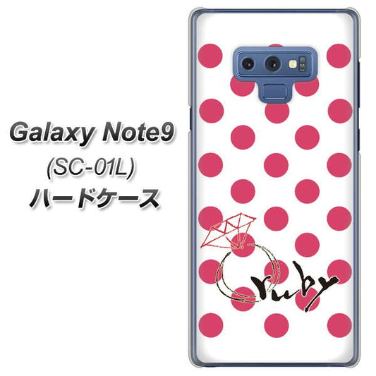 docomo ギャラクシー ノート9 SC-01L 高画質仕上げ 背面印刷 ハードケース【OE816 7月ルビー】