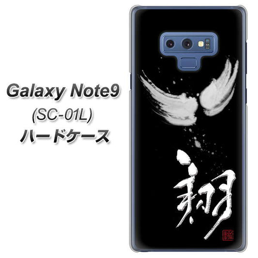 docomo ギャラクシー ノート9 SC-01L 高画質仕上げ 背面印刷 ハードケース【OE826 翔】