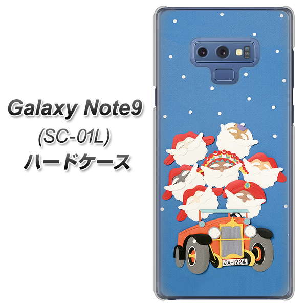docomo ギャラクシー ノート9 SC-01L 高画質仕上げ 背面印刷 ハードケース【XA803 サンタレンジャー】
