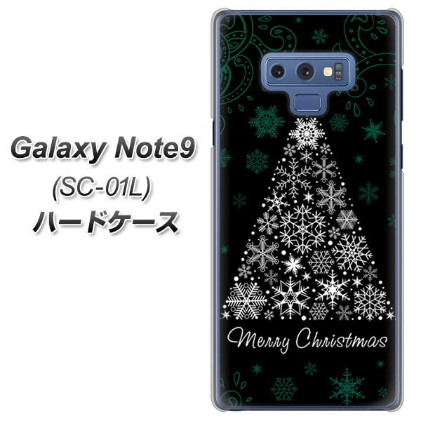 docomo ギャラクシー ノート9 SC-01L 高画質仕上げ 背面印刷 ハードケース【XA808 聖なるツリー】