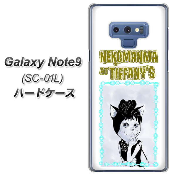 docomo ギャラクシー ノート9 SC-01L 高画質仕上げ 背面印刷 ハードケース【YJ250 オードリーペップバーンにゃん】