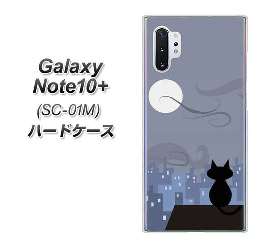 docomo ギャラクシー ノート10+ SC-01M 高画質仕上げ 背面印刷 ハードケース【012 屋根の上のねこ】