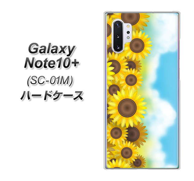 docomo ギャラクシー ノート10+ SC-01M 高画質仕上げ 背面印刷 ハードケース【148 ひまわり畑】