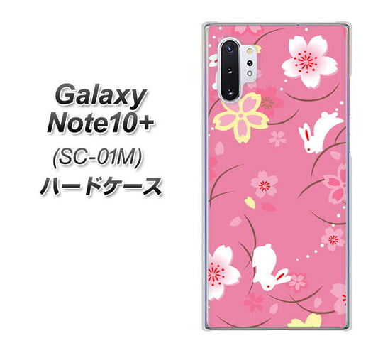 docomo ギャラクシー ノート10+ SC-01M 高画質仕上げ 背面印刷 ハードケース【149 桜と白うさぎ】