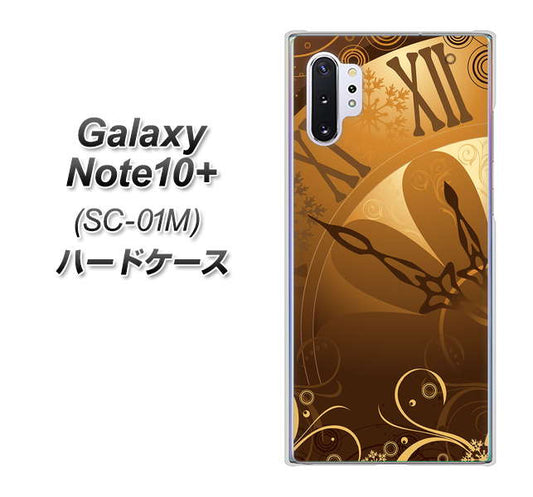 docomo ギャラクシー ノート10+ SC-01M 高画質仕上げ 背面印刷 ハードケース【185 時を刻む針】