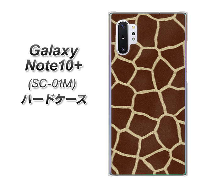 docomo ギャラクシー ノート10+ SC-01M 高画質仕上げ 背面印刷 ハードケース【209 キリンの背中】