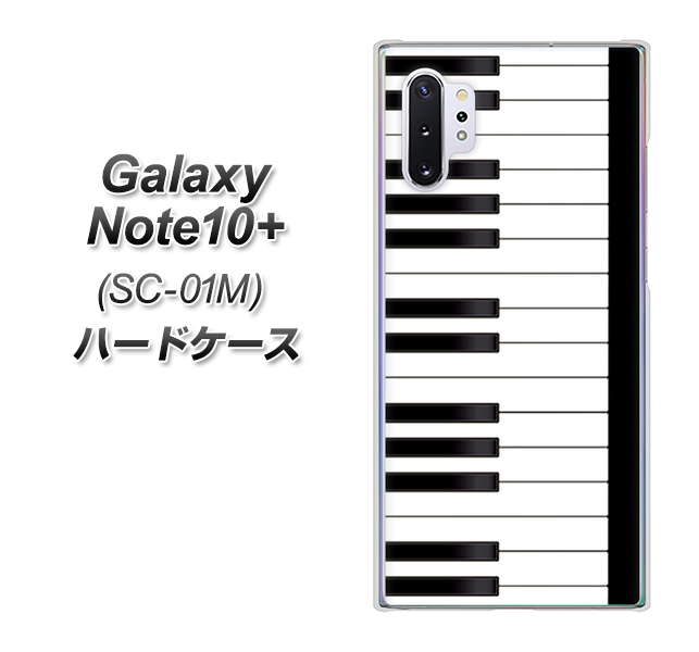 docomo ギャラクシー ノート10+ SC-01M 高画質仕上げ 背面印刷 ハードケース【292 ピアノ】