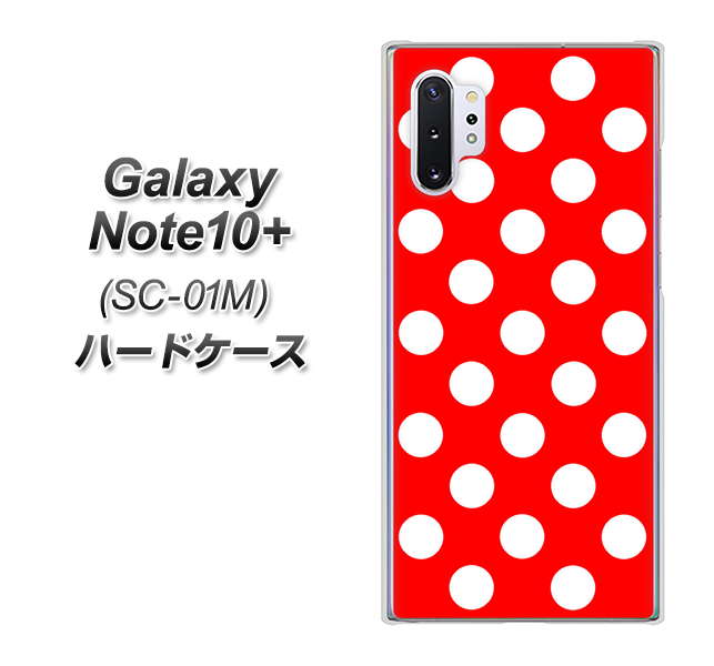 docomo ギャラクシー ノート10+ SC-01M 高画質仕上げ 背面印刷 ハードケース【331 シンプル柄（水玉）レッドBig】