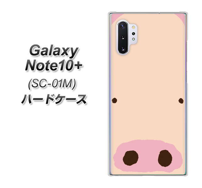 docomo ギャラクシー ノート10+ SC-01M 高画質仕上げ 背面印刷 ハードケース【353 ぶた】