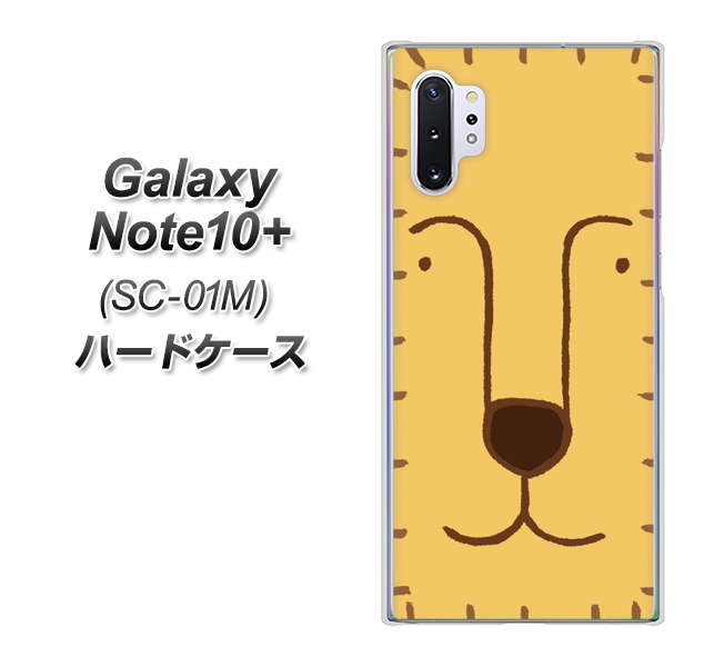 docomo ギャラクシー ノート10+ SC-01M 高画質仕上げ 背面印刷 ハードケース【356 らいおん】