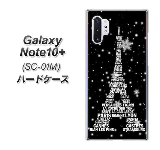docomo ギャラクシー ノート10+ SC-01M 高画質仕上げ 背面印刷 ハードケース【528 エッフェル塔bk-wh】