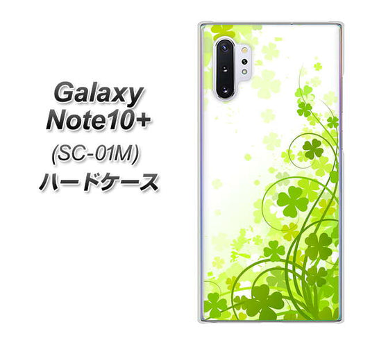 docomo ギャラクシー ノート10+ SC-01M 高画質仕上げ 背面印刷 ハードケース【565 四葉のクローバー】