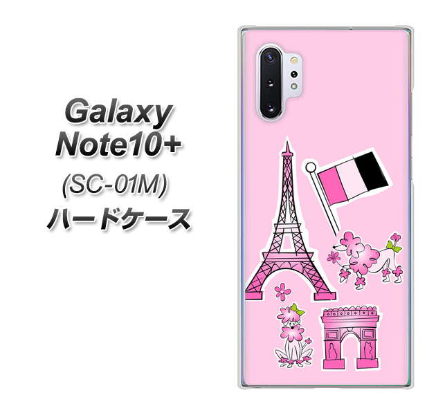 docomo ギャラクシー ノート10+ SC-01M 高画質仕上げ 背面印刷 ハードケース【578 ピンクのフランス】