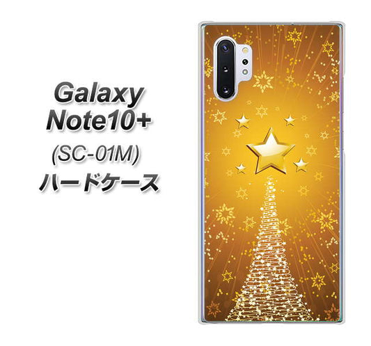 docomo ギャラクシー ノート10+ SC-01M 高画質仕上げ 背面印刷 ハードケース【590 光の塔】