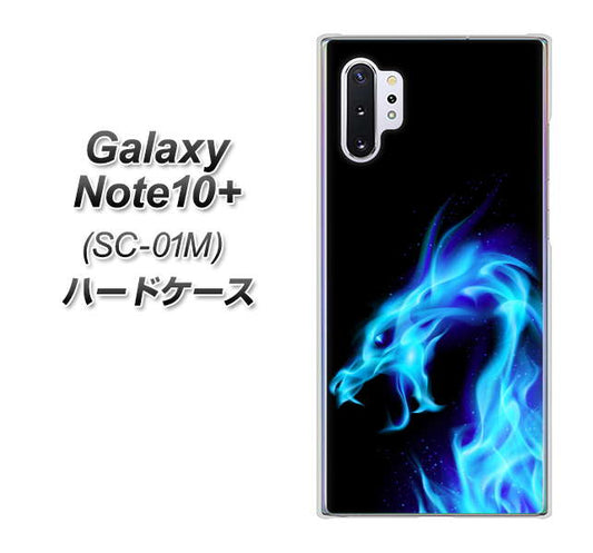 docomo ギャラクシー ノート10+ SC-01M 高画質仕上げ 背面印刷 ハードケース【616 ドラゴンの叫び】