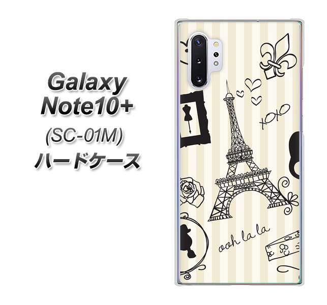 docomo ギャラクシー ノート10+ SC-01M 高画質仕上げ 背面印刷 ハードケース【694 パリの絵】
