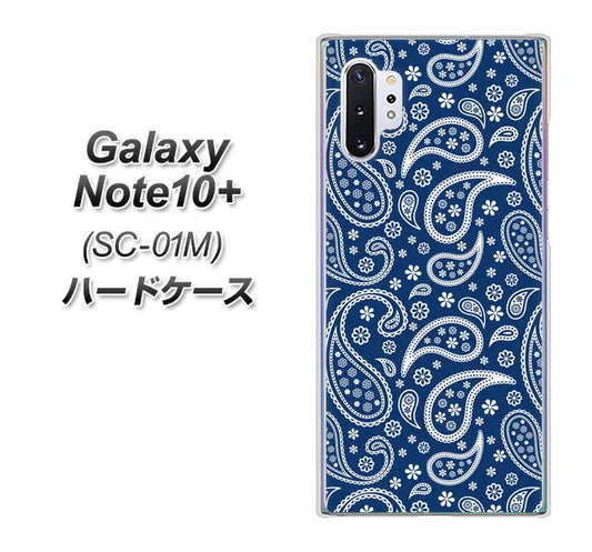 docomo ギャラクシー ノート10+ SC-01M 高画質仕上げ 背面印刷 ハードケース【764 ペイズリーブロンズブルー】
