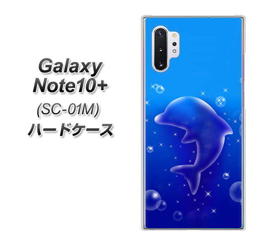 docomo ギャラクシー ノート10+ SC-01M 高画質仕上げ 背面印刷 ハードケース【1046 イルカのお昼寝】