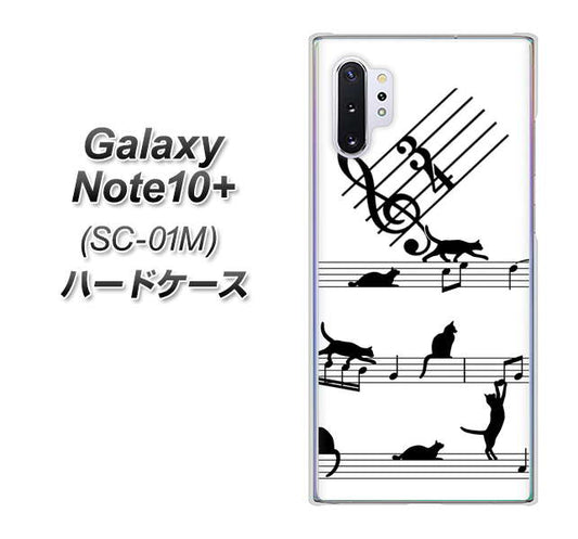 docomo ギャラクシー ノート10+ SC-01M 高画質仕上げ 背面印刷 ハードケース【1112 音符とじゃれるネコ2】