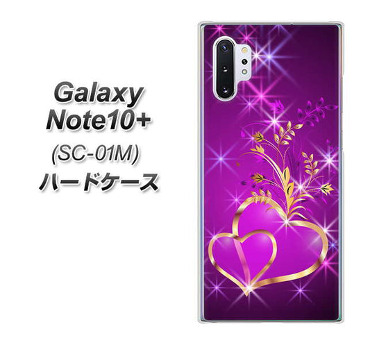 docomo ギャラクシー ノート10+ SC-01M 高画質仕上げ 背面印刷 ハードケース【1139 舞い降りるハート】