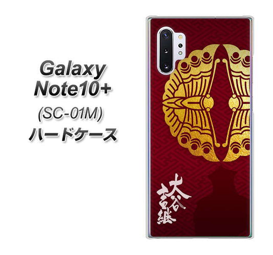 docomo ギャラクシー ノート10+ SC-01M 高画質仕上げ 背面印刷 ハードケース【AB811 大谷吉継シルエットと家紋】