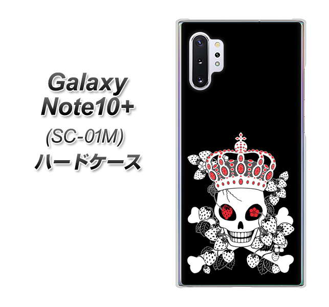 docomo ギャラクシー ノート10+ SC-01M 高画質仕上げ 背面印刷 ハードケース【AG801 苺骸骨王冠(黒)】