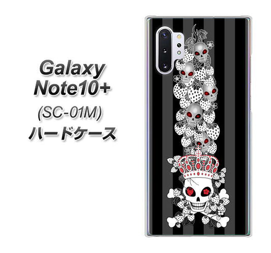 docomo ギャラクシー ノート10+ SC-01M 高画質仕上げ 背面印刷 ハードケース【AG802 苺骸骨王冠蔦(黒)】