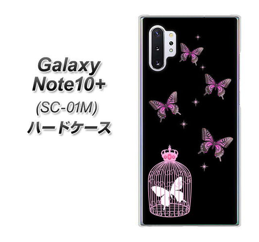 docomo ギャラクシー ノート10+ SC-01M 高画質仕上げ 背面印刷 ハードケース【AG811 蝶の王冠鳥かご(黒×ピンク)】