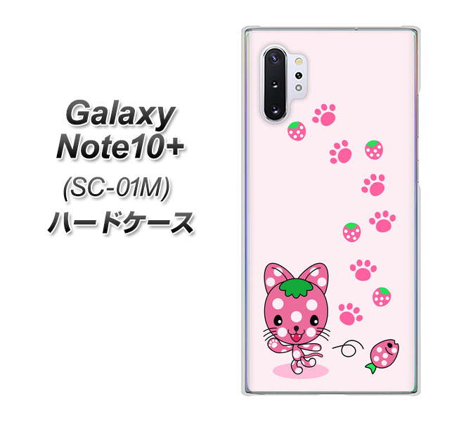 docomo ギャラクシー ノート10+ SC-01M 高画質仕上げ 背面印刷 ハードケース【AG819 イチゴ猫のにゃんベリー（ピンク）】