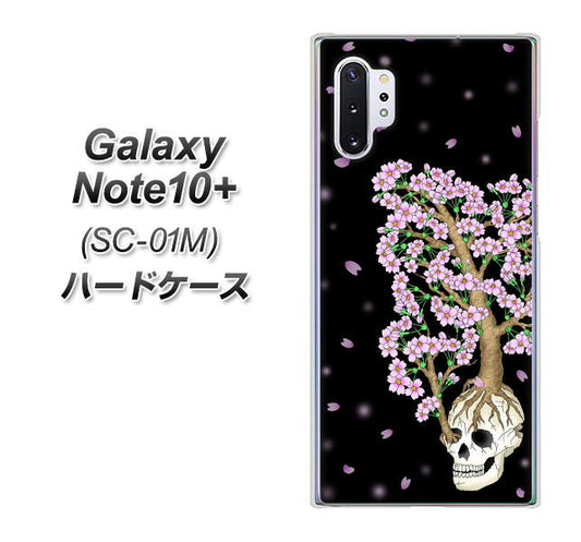 docomo ギャラクシー ノート10+ SC-01M 高画質仕上げ 背面印刷 ハードケース【AG829 骸骨桜(黒)】
